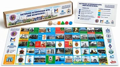 Настольная игра про Магнитогорск прошла в финал всероссийского конкурса
