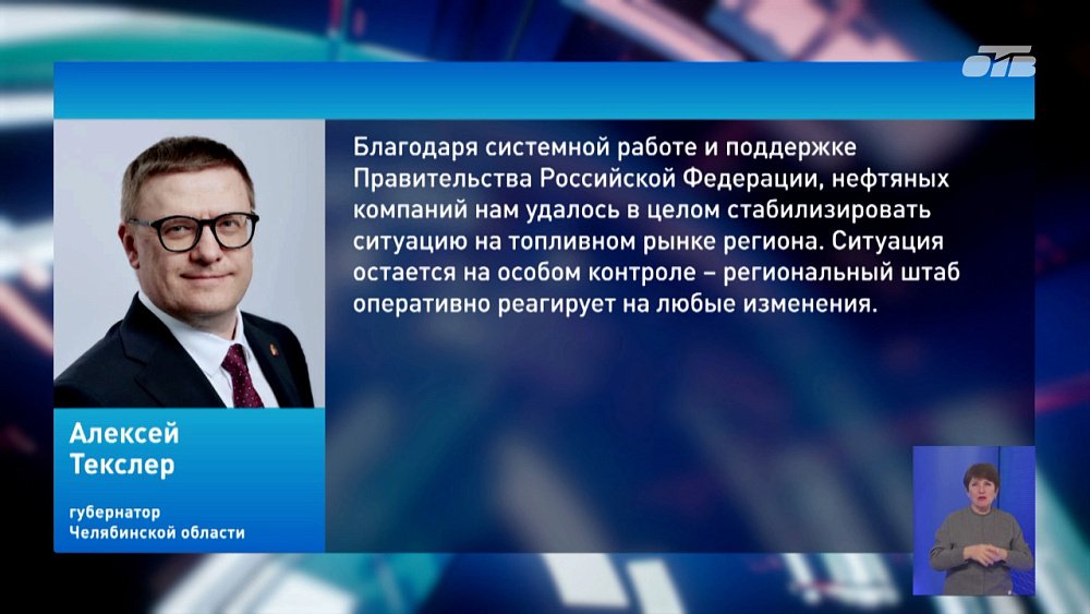 Губернатор Челябинской области встретился с заместителем председателя Правительства Александром Новаком
