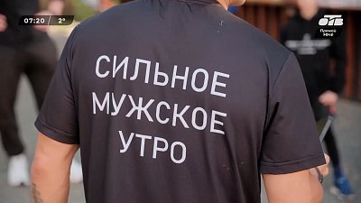 Пробежимся по утреннему лесу в сюжете «Мужской клуб бега»