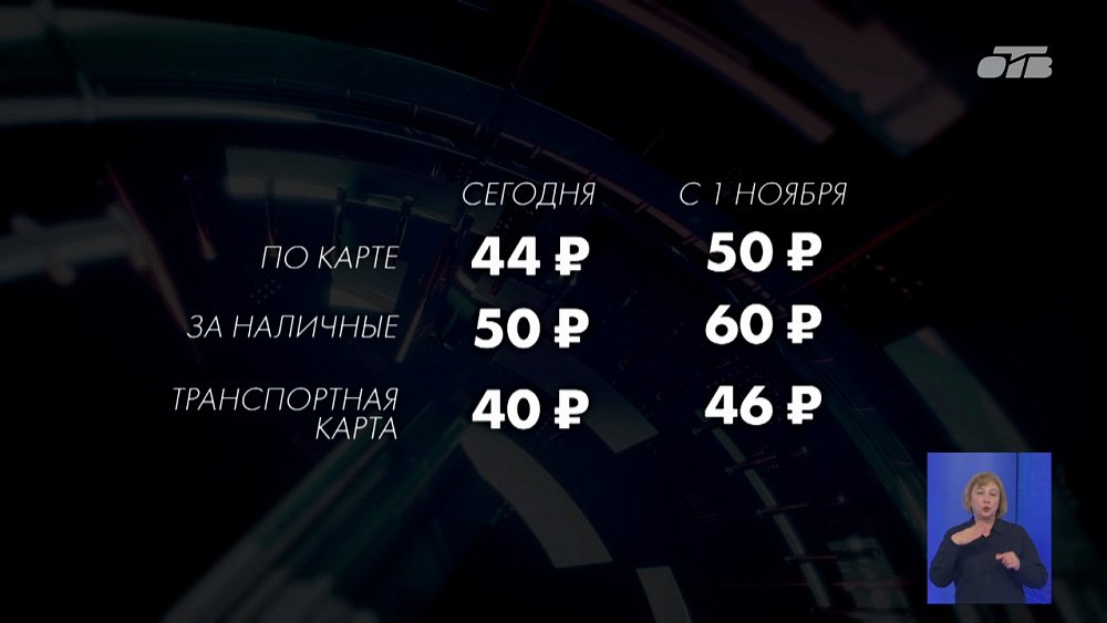 На Южном Урале в общественном транспорте проиндексируют стоимость проезда