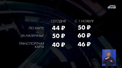 На Южном Урале в общественном транспорте проиндексируют стоимость проезда