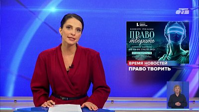 В Челябинской области стартовал рекламный конкурс «Право творить»