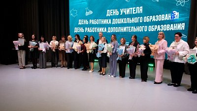 Миасских педагогов удостоили высоких наград