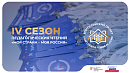 Южноуральские педагоги участвуют во Всероссийских педагогических чтениях