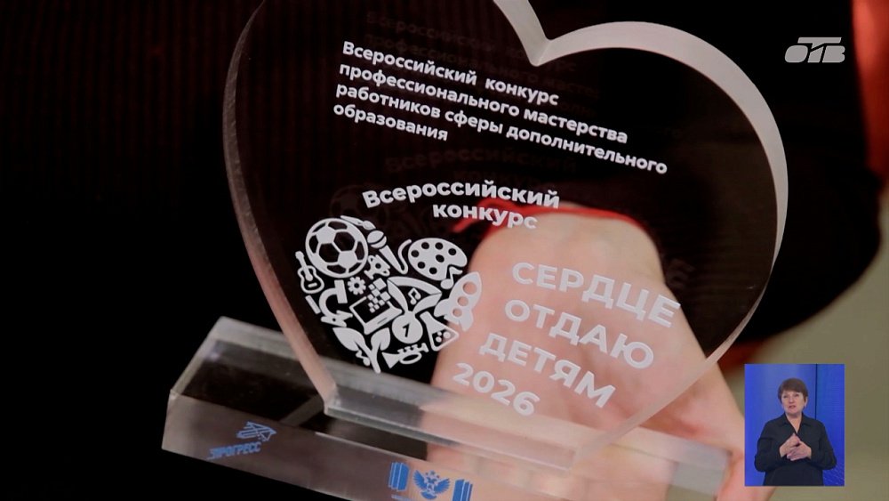 Челябинка стала победителем Всероссийского конкурса «Сердце отдаю детям»