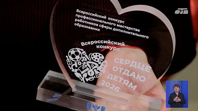 Челябинка стала победителем Всероссийского конкурса «Сердце отдаю детям»
