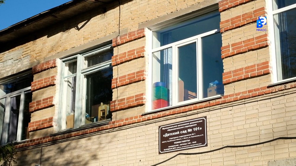 В Миассе прокуратура взяла под контроль ремонт детского сада № 101 после аварии