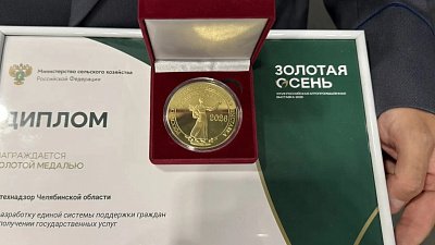 Южноуральцы получили первые медали на агровыставке «Золотая осень»