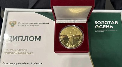Челябинская область взяла первые медали на выставке «Золотая осень — 2026» в Москве