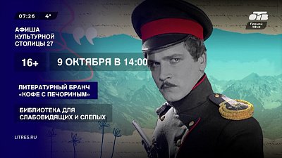 Расскажем о предстоящих событиях в рубрике «Культурная столица — 2027. Афиша»