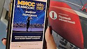 Медиахолдинг «Первый областной» учредил специальную номинацию «Мисс Медиа»