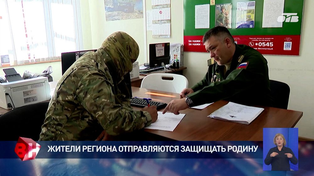Жители Челябинской области отправляются защищать Родину