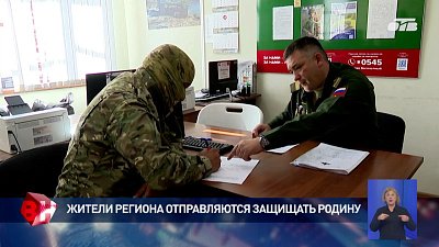 Жители Челябинской области отправляются защищать Родину