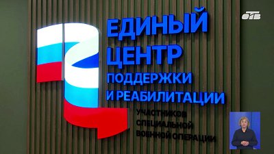 На Южном Урале улучшают меры поддержки участников СВО