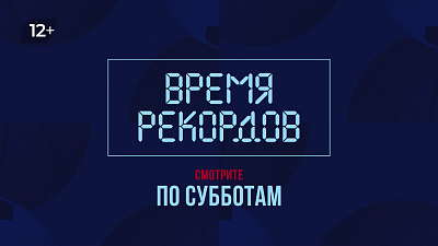 Спортивные новости по субботам на ОТВ