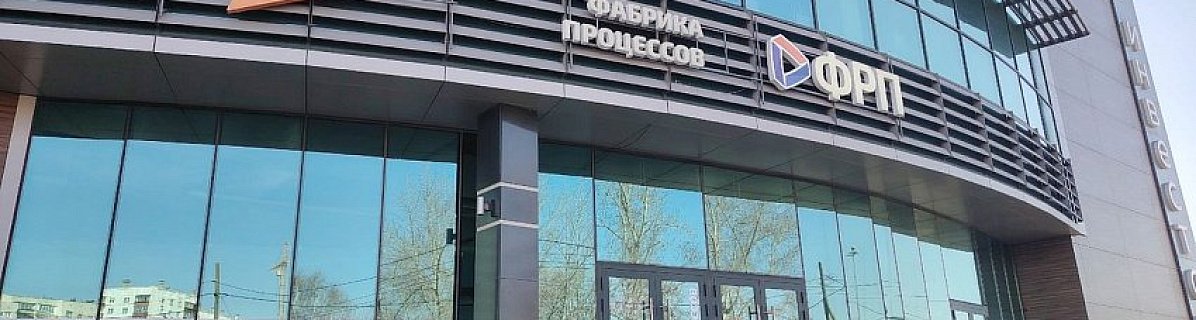 Два челябинских предприятия повысили эффективность с помощью регпрограммы