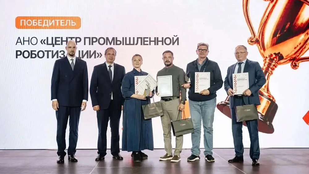 Челябинская область взяла три награды премии «Промышленная робототехника»