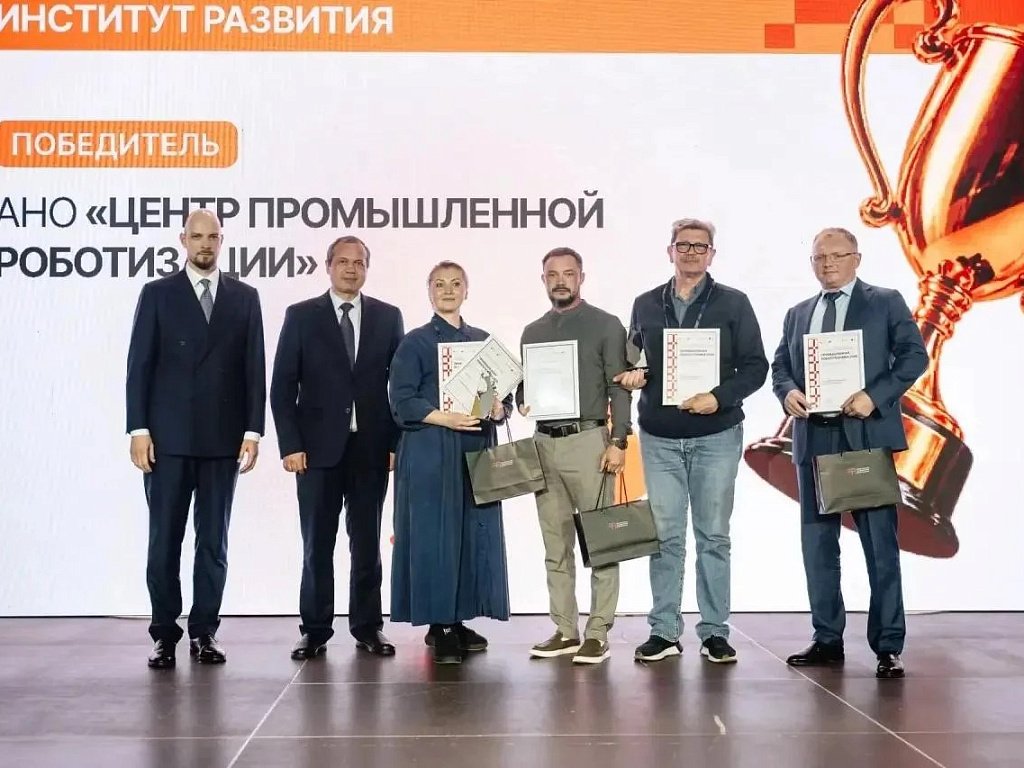 Челябинская область взяла три награды премии «Промышленная робототехника»