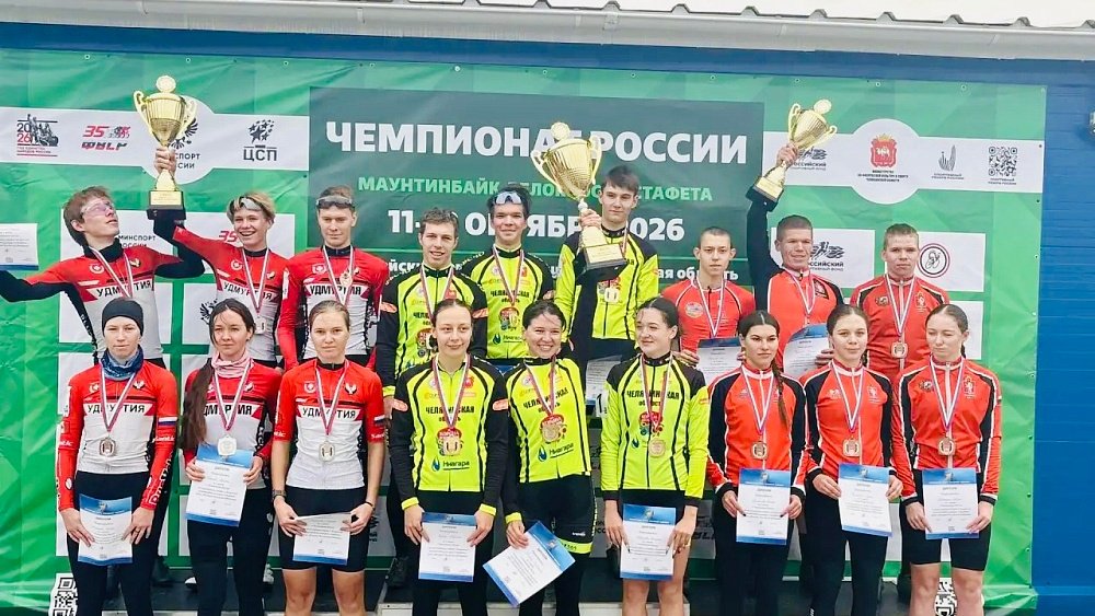 Копейские велогонщики завоевали золото чемпионата России по велокросс-эстафете