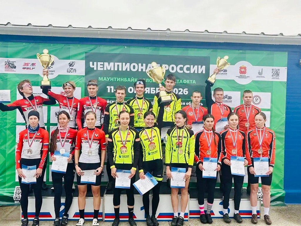 Копейские велогонщики завоевали золото чемпионата России по велокросс-эстафете