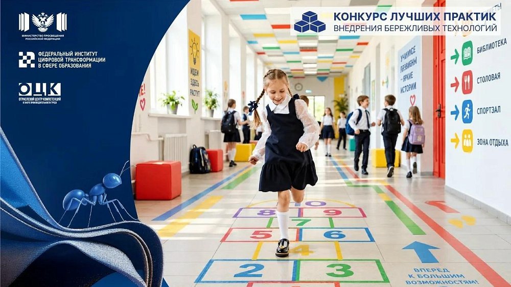 Южноуральский проект вошел в число лучших на Всероссийском конкурсе бережливых технологий