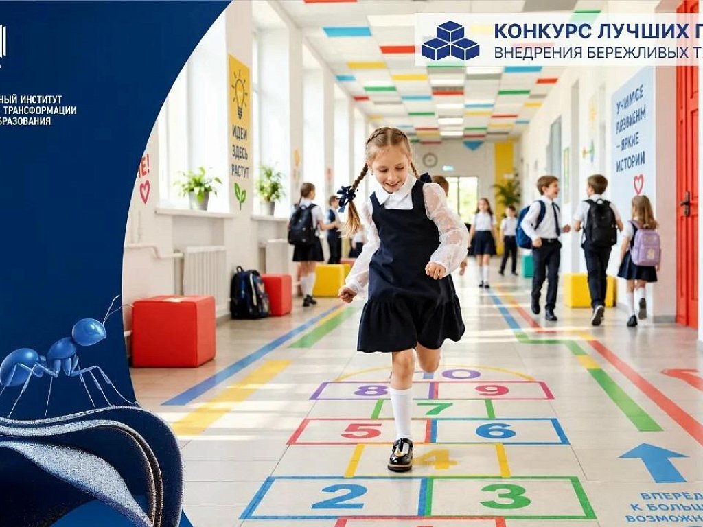 Южноуральский проект вошел в число лучших на Всероссийском конкурсе бережливых технологий