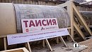 В Челябинске комплекс «Таисия» начал строить четвертый тоннель метротрама