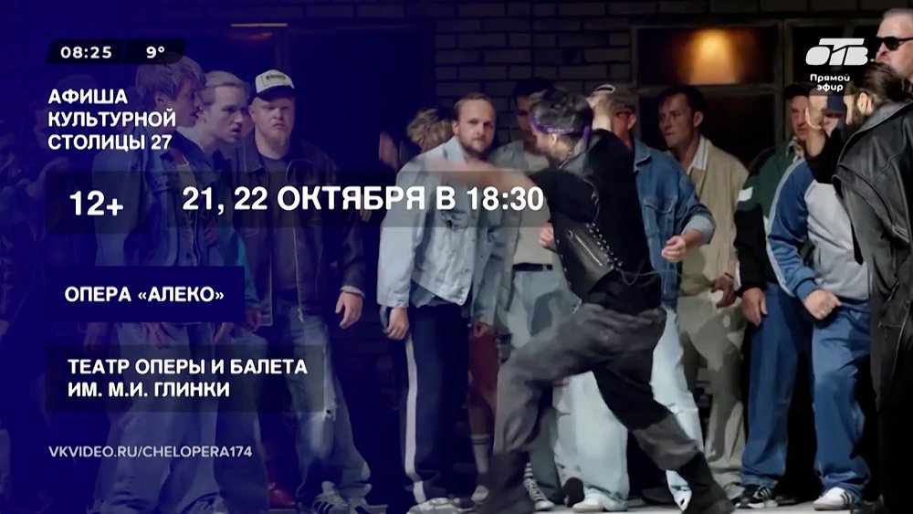 Приглашаем на спектакль Севастопольского театра в рубрике «Культурная столица — 2027. Афиша»
