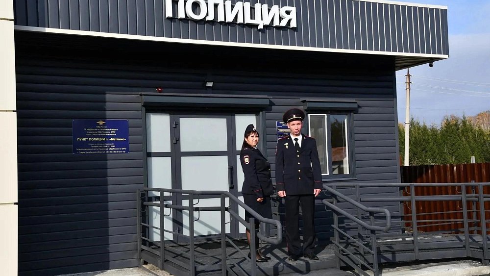 В поселке Метлино Озерского округа открылся новый участковый пункт полиции