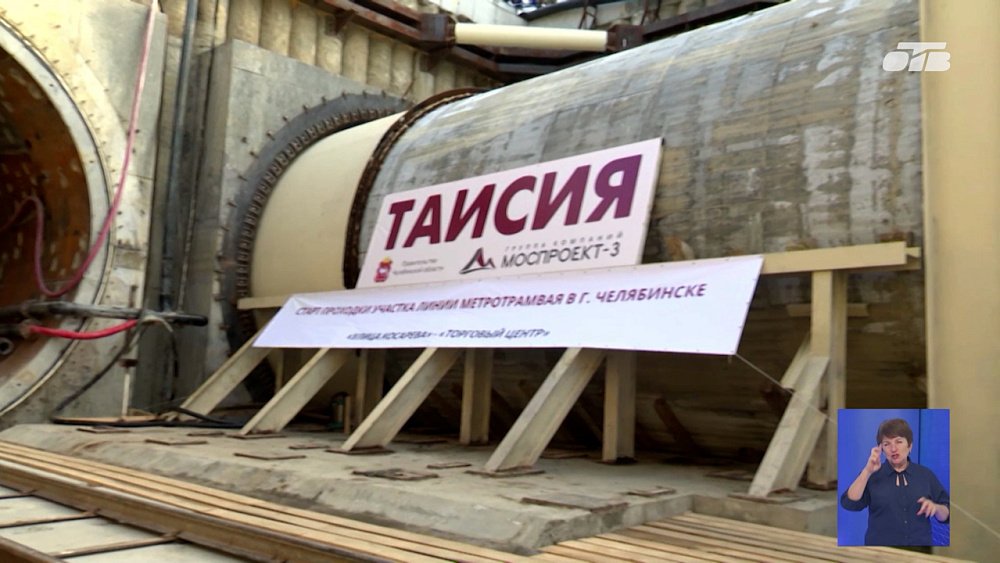 В Челябинске начал работу четвертый ТПК «Таисия»