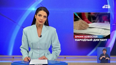 Челябинская область готовится к этнографическому диктанту