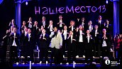 Инклюзивное пространство «Наше место» отметило 13‑летие