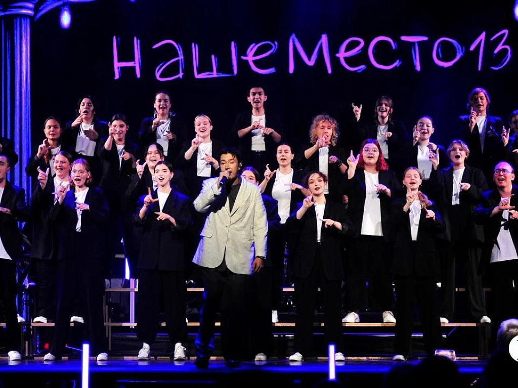Инклюзивное пространство «Наше место» отметило 13-летие