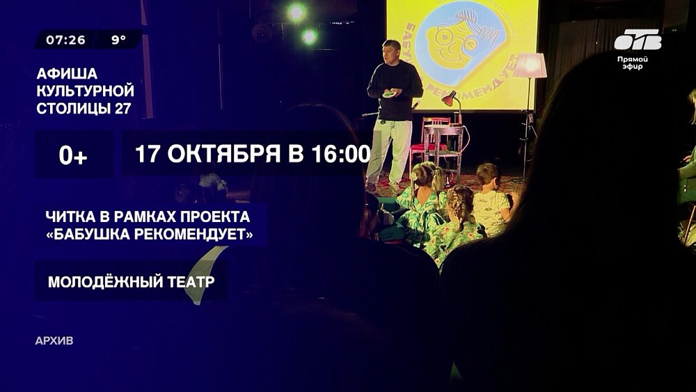 На все события — бесплатный вход в рубрике «Культурная столица — 2027. Афиша»