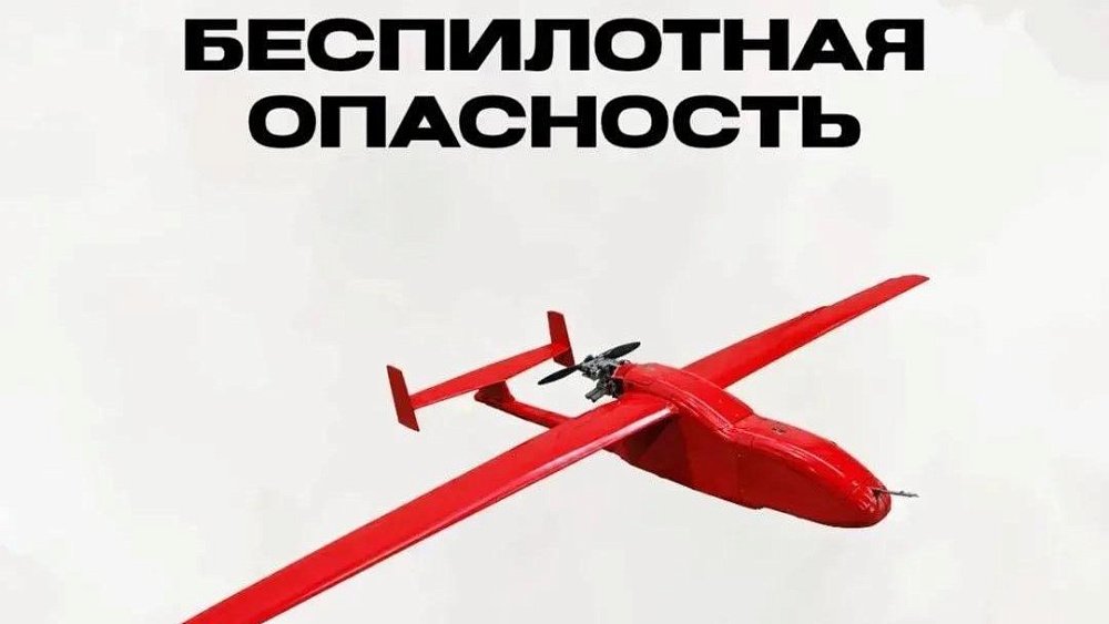 В Челябинской области объявлена беспилотная опасность 19 октября