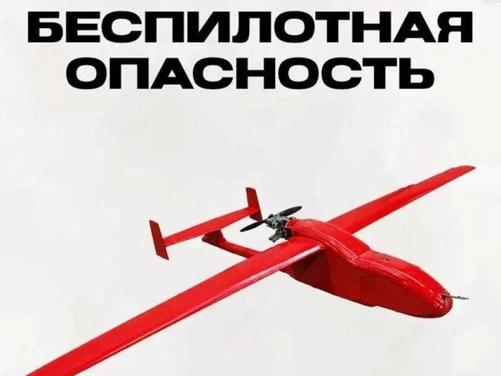 В Челябинской области объявлена беспилотная опасность 19 октября