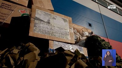 Челябинская область отправила гумпомощь в зону СВО