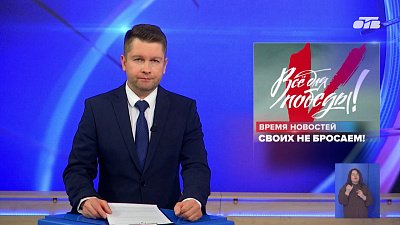 В День военного связиста ОТВ проводит телемарафон «Все для Победы!»