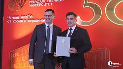 ЧелГУ за полвека подготовил более 100 тысяч специалистов