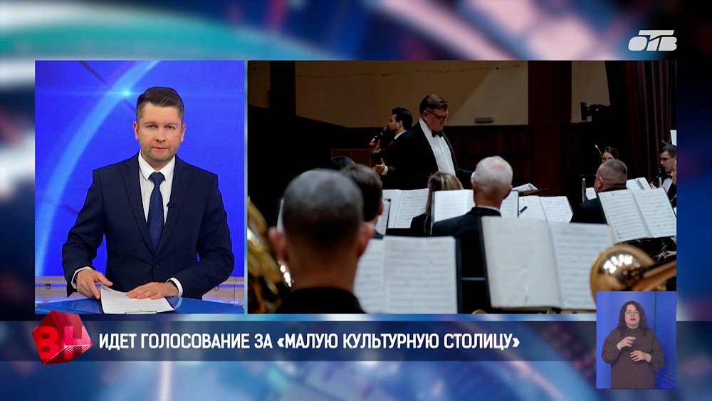 В Челябинской области стартовало голосование за «Малую культурную столицу»