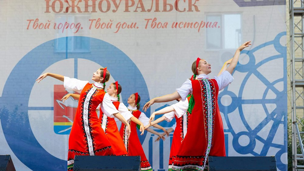 Южноуральск участвует в гонке за звание «Малая культурная столица 2027 года»