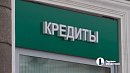 Челябинское УФАС оштрафовало «Уралсиб» на 125 тысяч за СМС‑рекламу