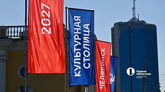Подведение итогов конкурса «Малая культурная столица» 2027 года