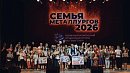 В Магнитогорске назвали победителей конкурса «Семья металлургов‑2026»