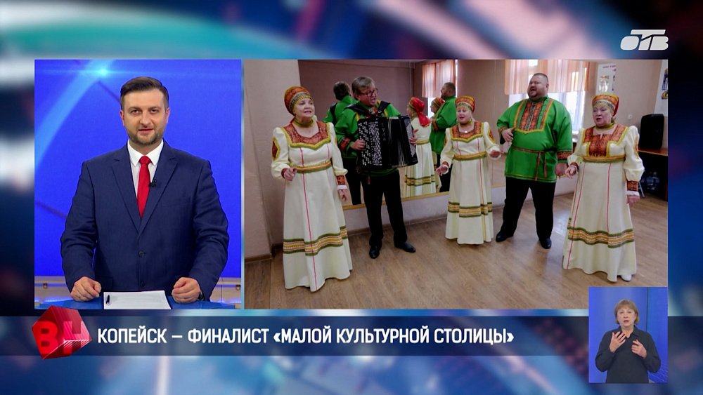 Копейск готовится к финалу конкурса «Малая культурная столица 2027»