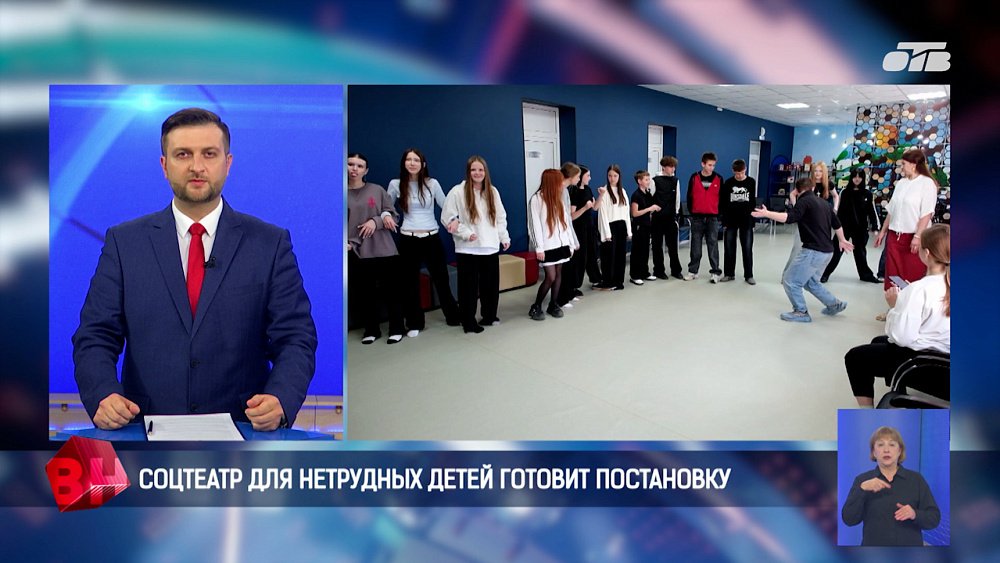 В Миассе «Социальный театр для НЕтрудных детей» готовит постановку
