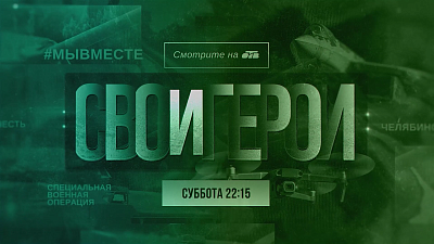 На телеканале ОТВ боец расскажет о том, как отправился на СВО