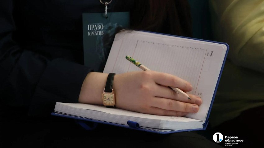 В Челябинске проходит ежегодный форум «Право и креатив»