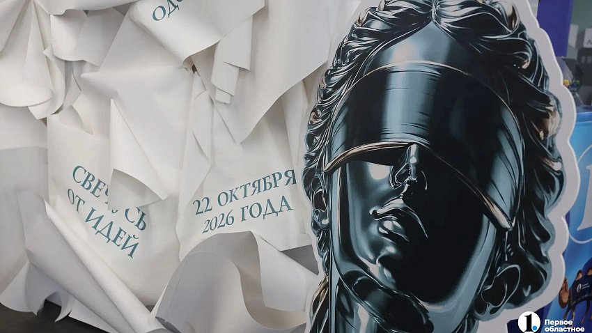 В Челябинске проходит ежегодный форум «Право и креатив»