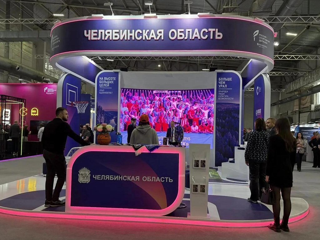 Южный Урал представляет достижения спорта на международном форуме в Красноярске